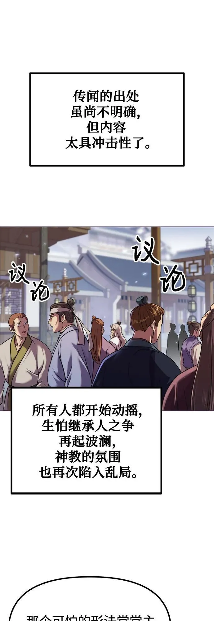 第105话 第14页