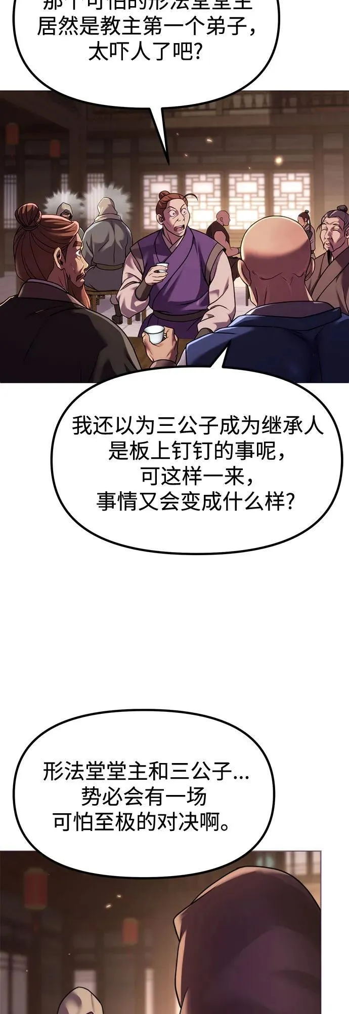 第105话 第15页