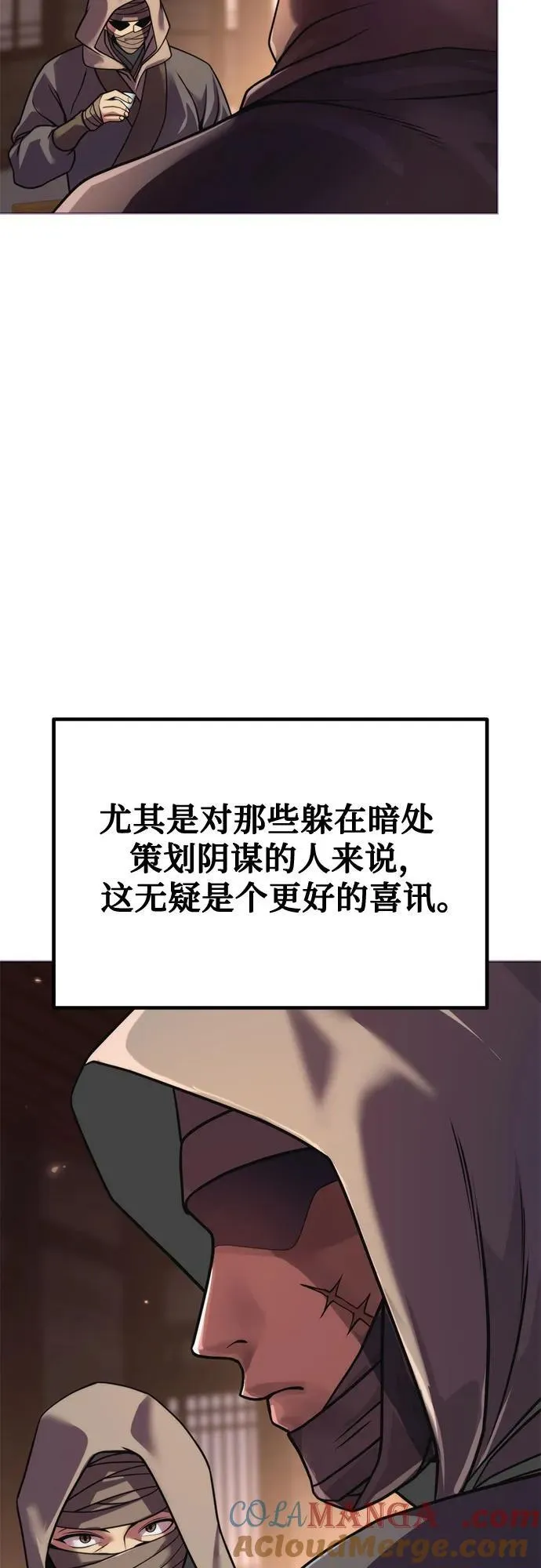 第105话 第16页