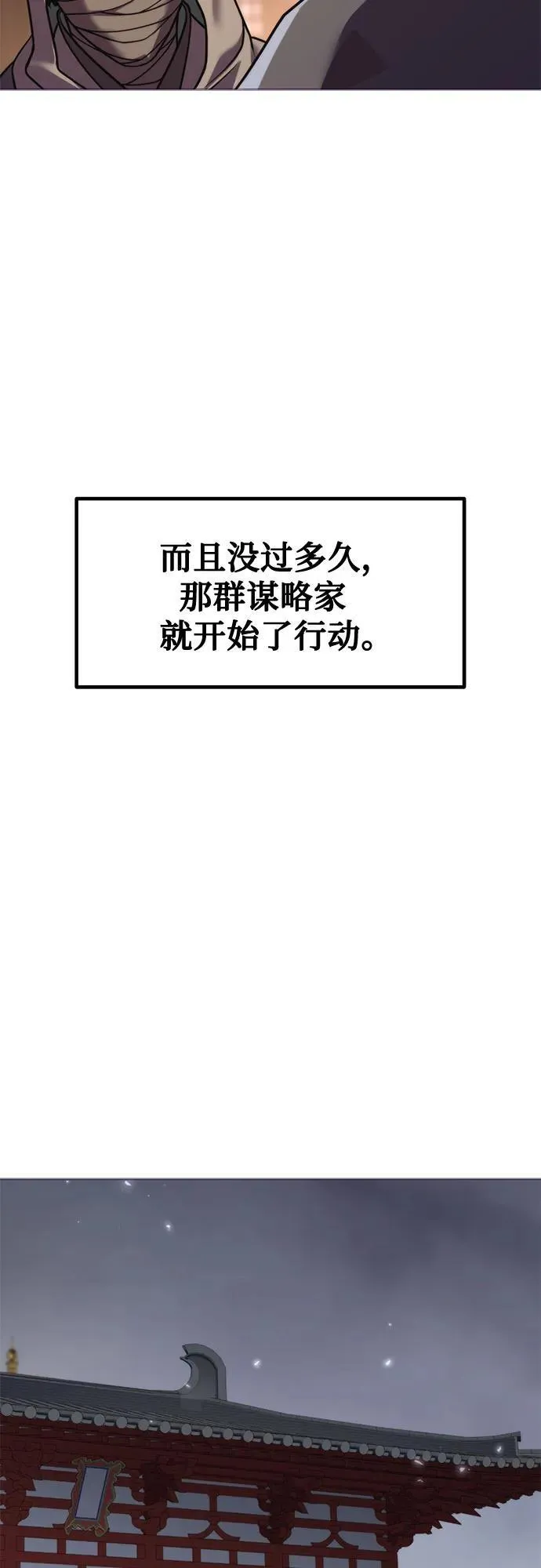 第105话 第17页