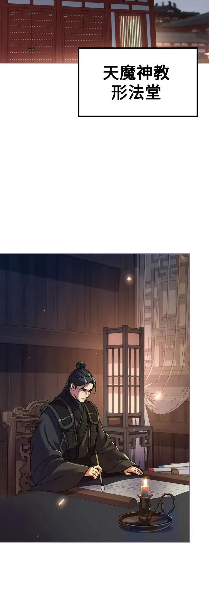第105话 第18页
