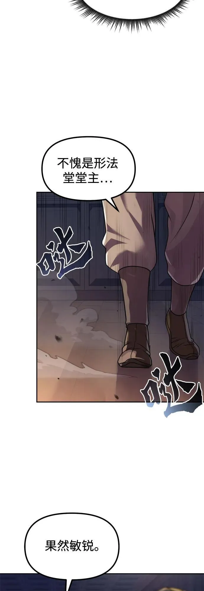 第105话 第21页