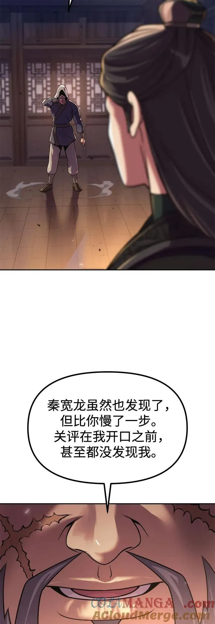 第105话 第22页