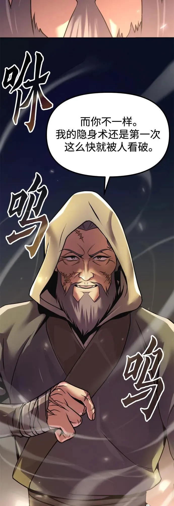 第105话 第23页