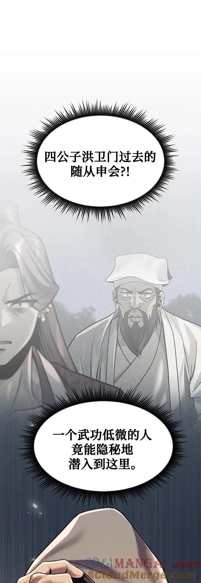 第105话 第25页
