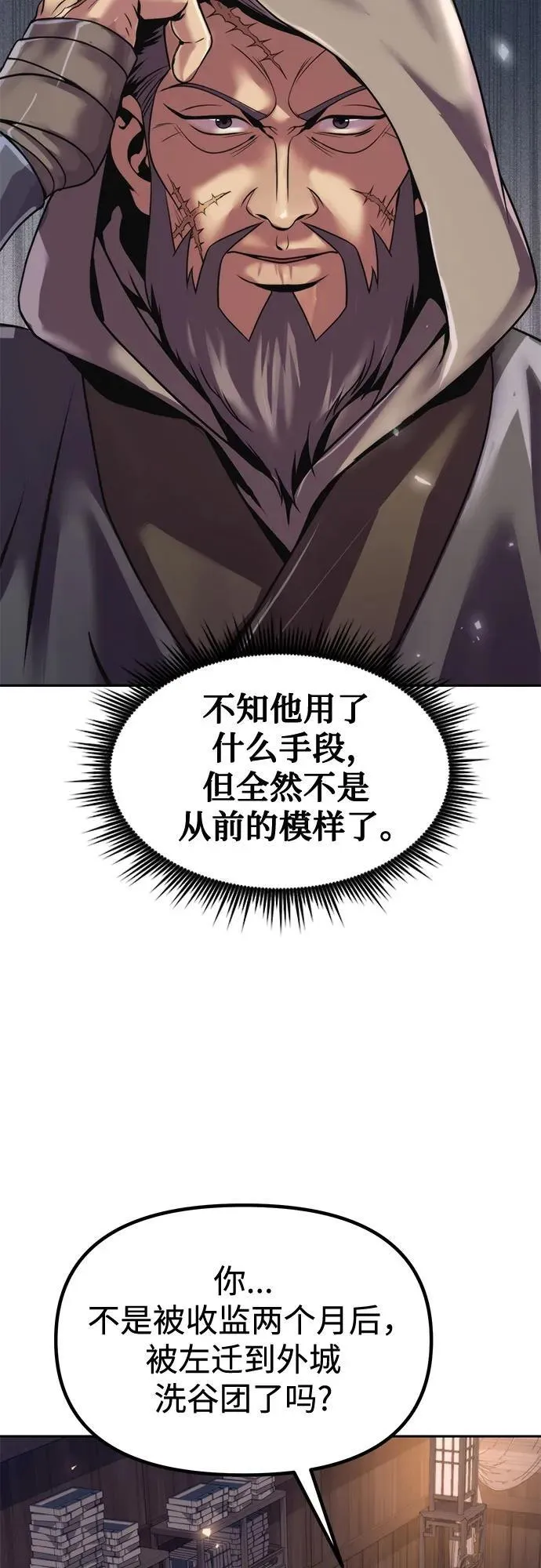 第105话 第26页