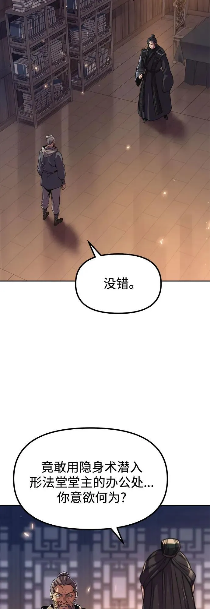 第105话 第27页