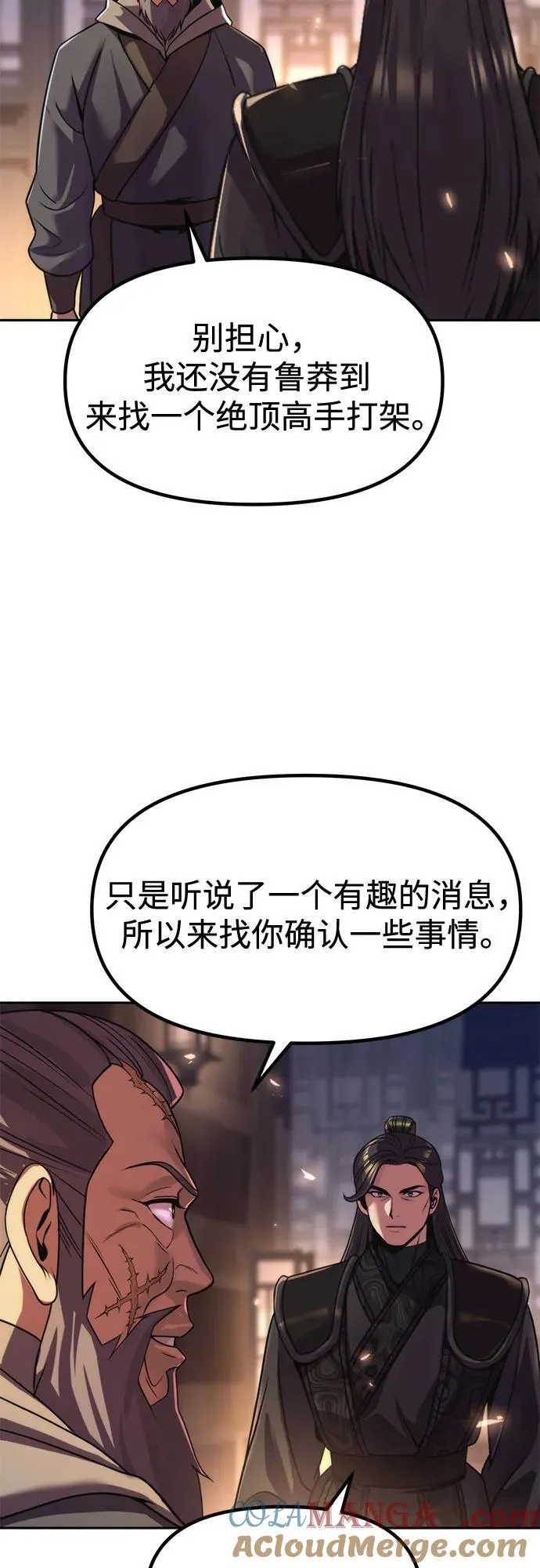 第105话 第28页