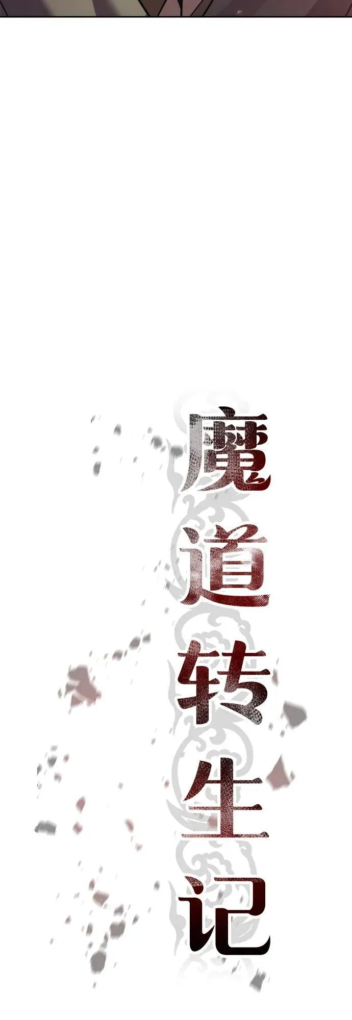 第105话 第32页