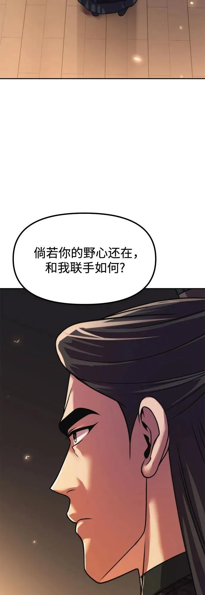 第105话 第35页
