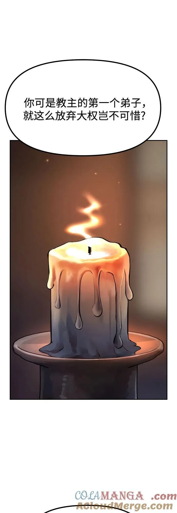 第105话 第37页