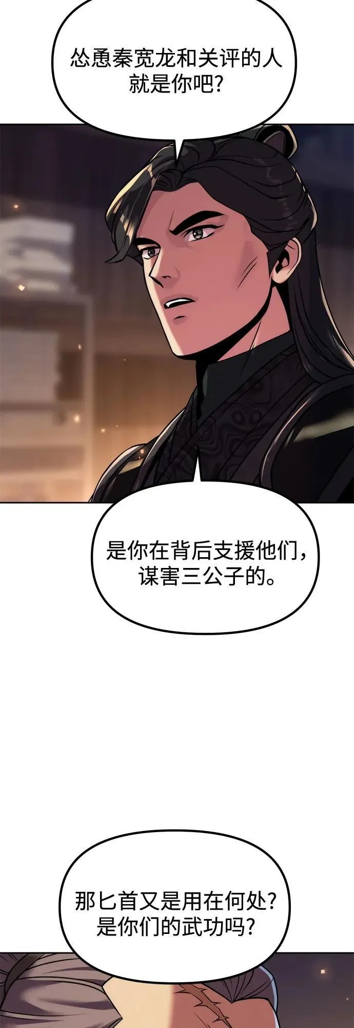 第105话 第38页