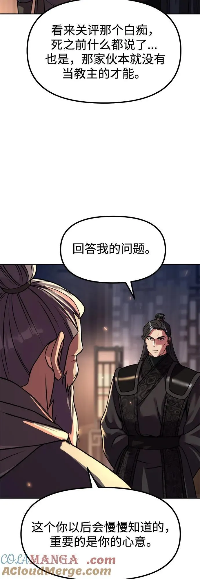 第105话 第40页