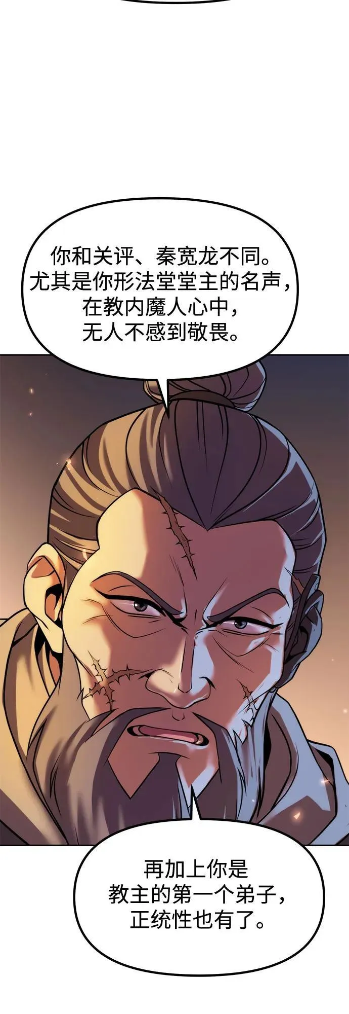 第105话 第41页