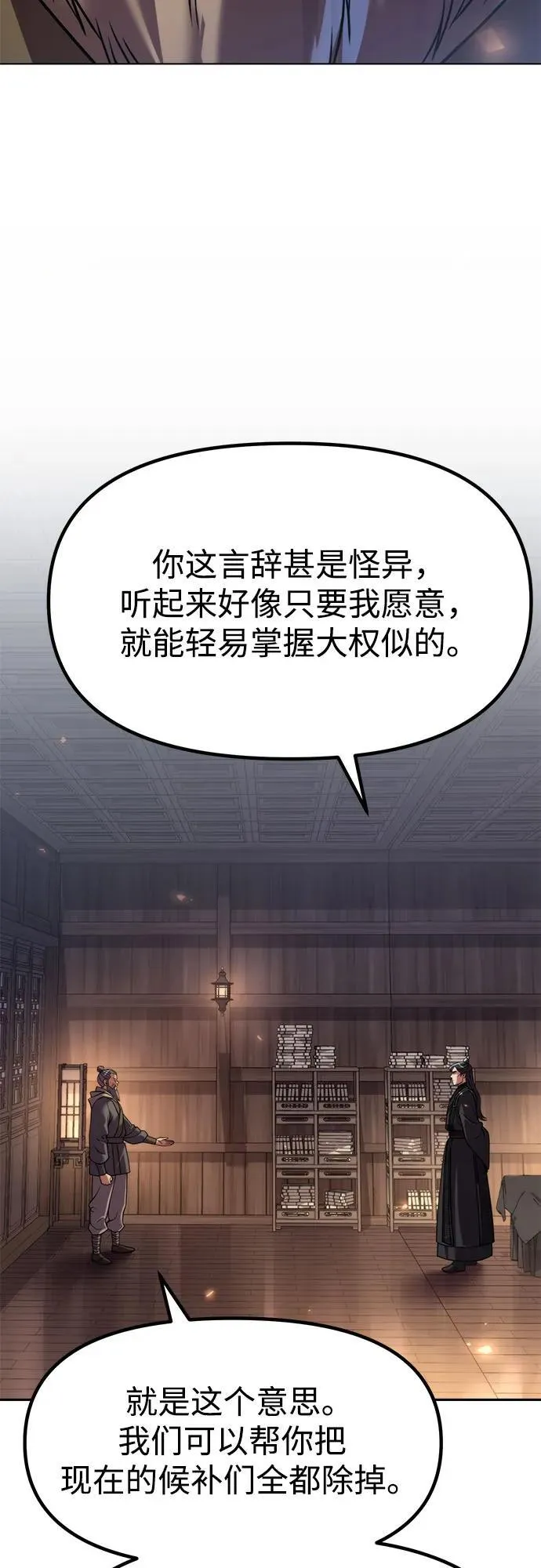 第105话 第45页