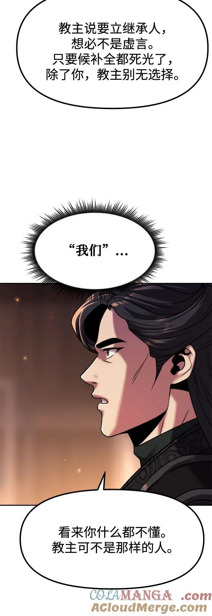 第105话 第46页