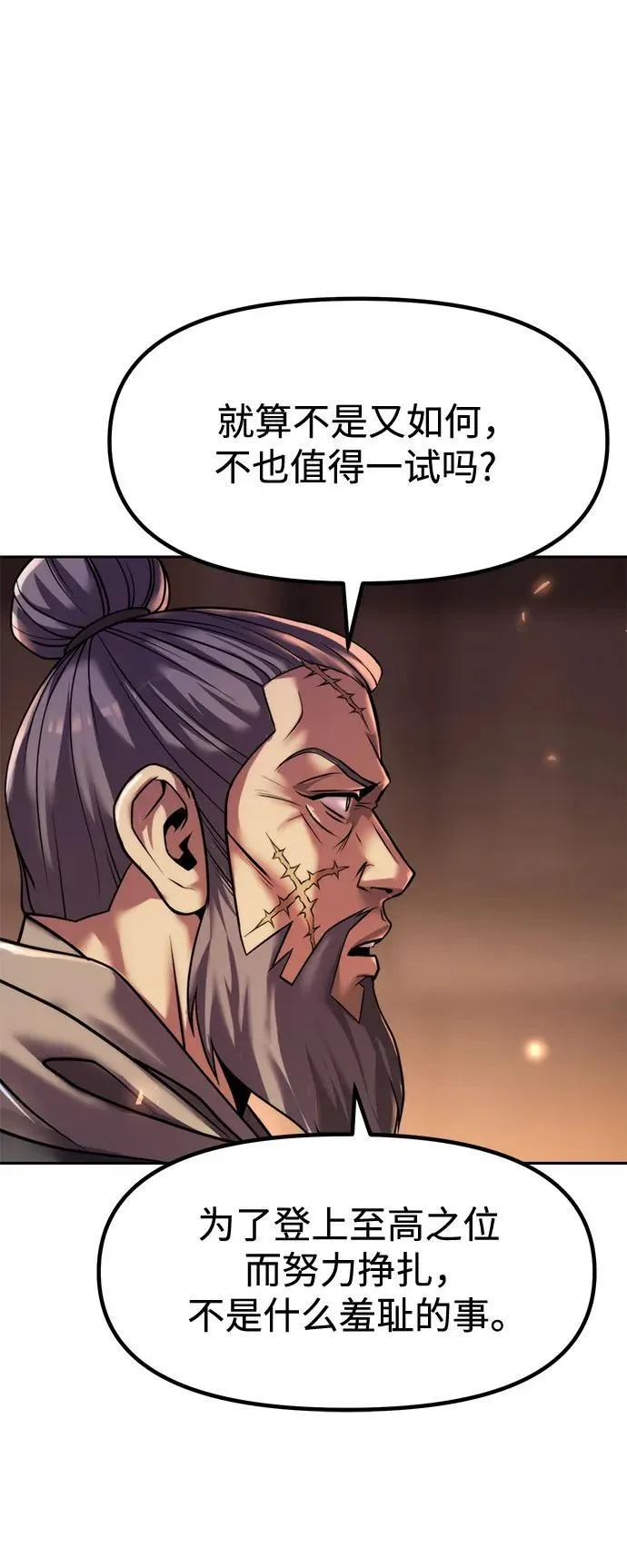 第105话 第47页