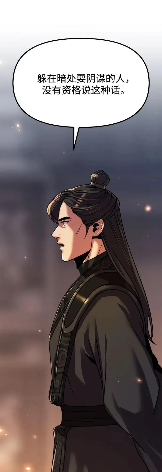 第105话 第48页
