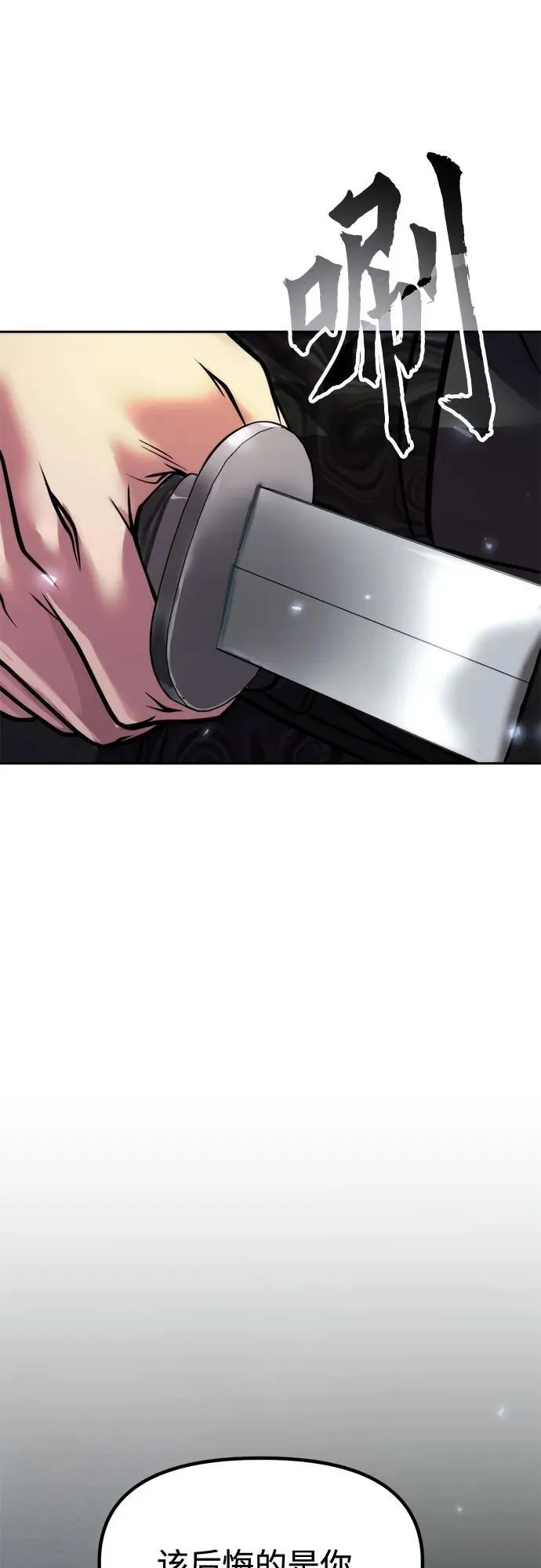 第105话 第50页
