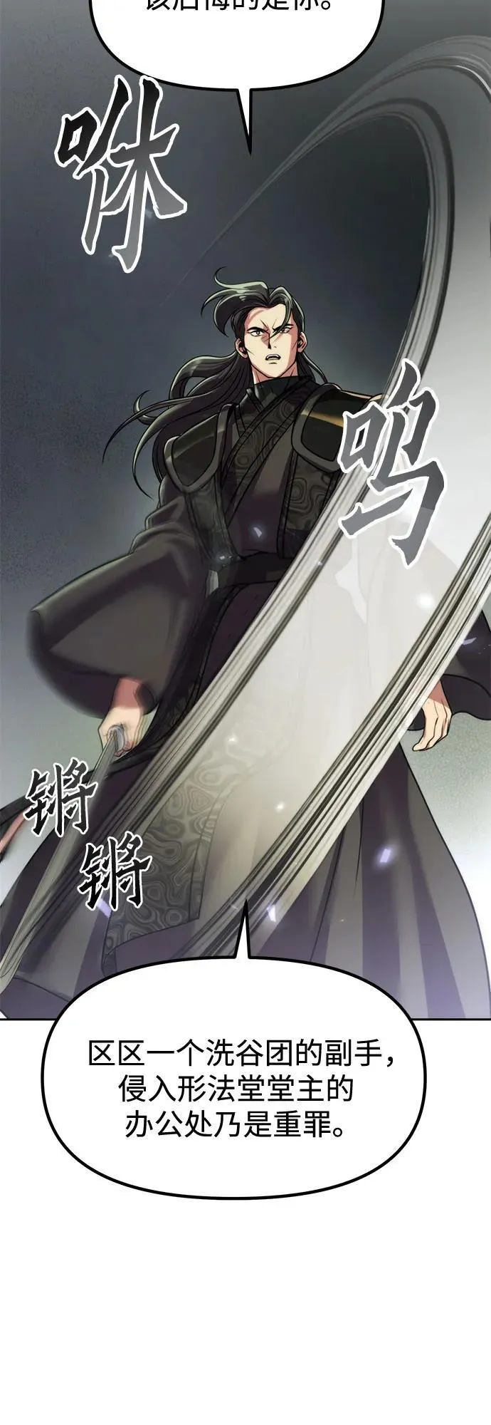 第105话 第51页
