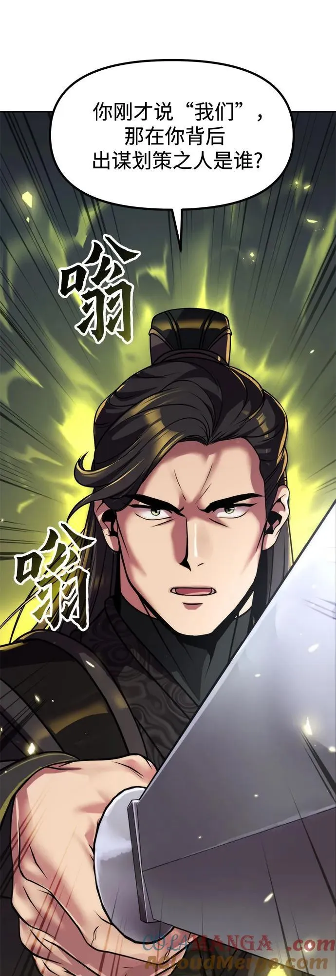第105话 第52页