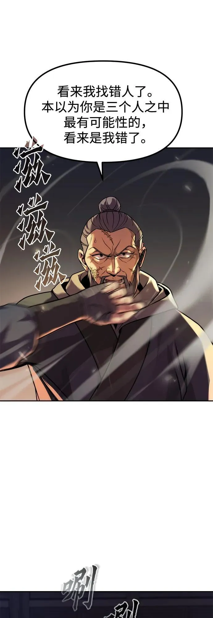 第105话 第54页