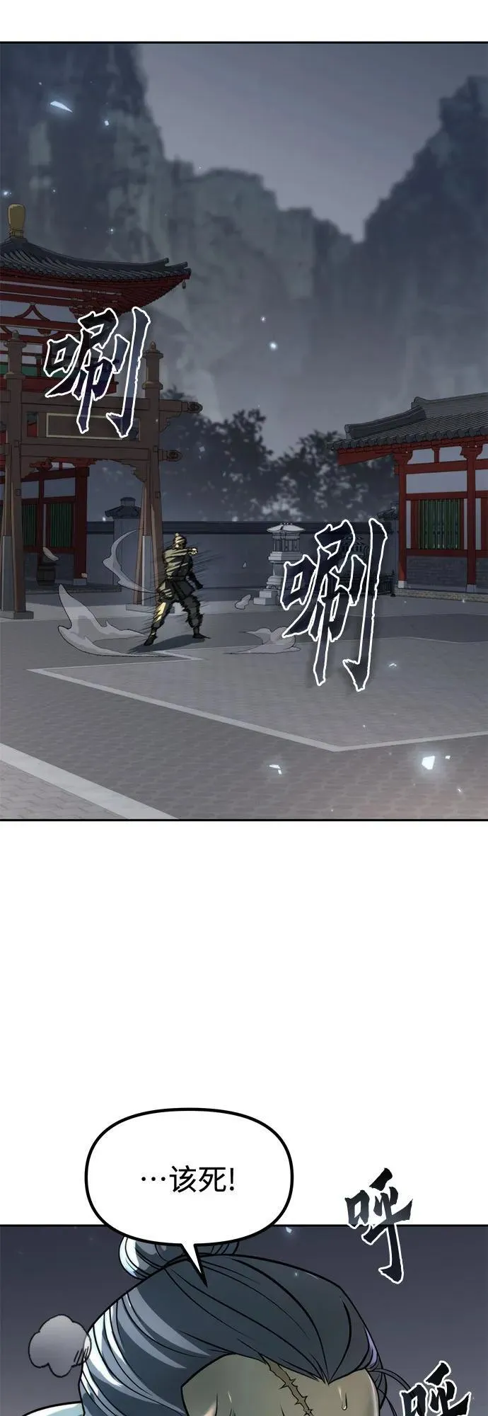第105话 第56页