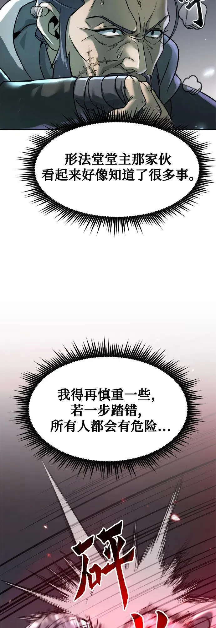 第105话 第57页