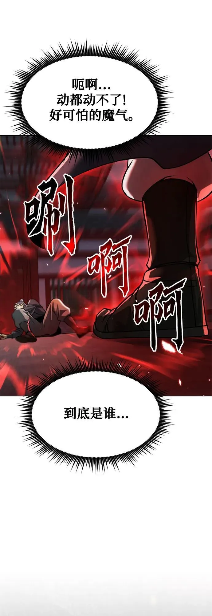 第105话 第60页