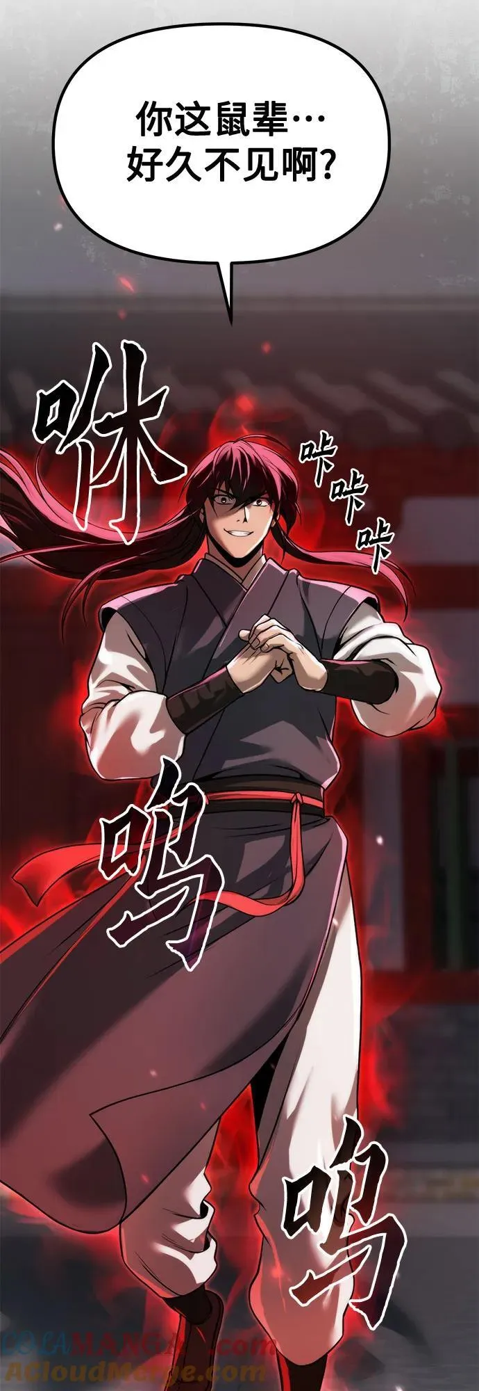 第105话 第61页