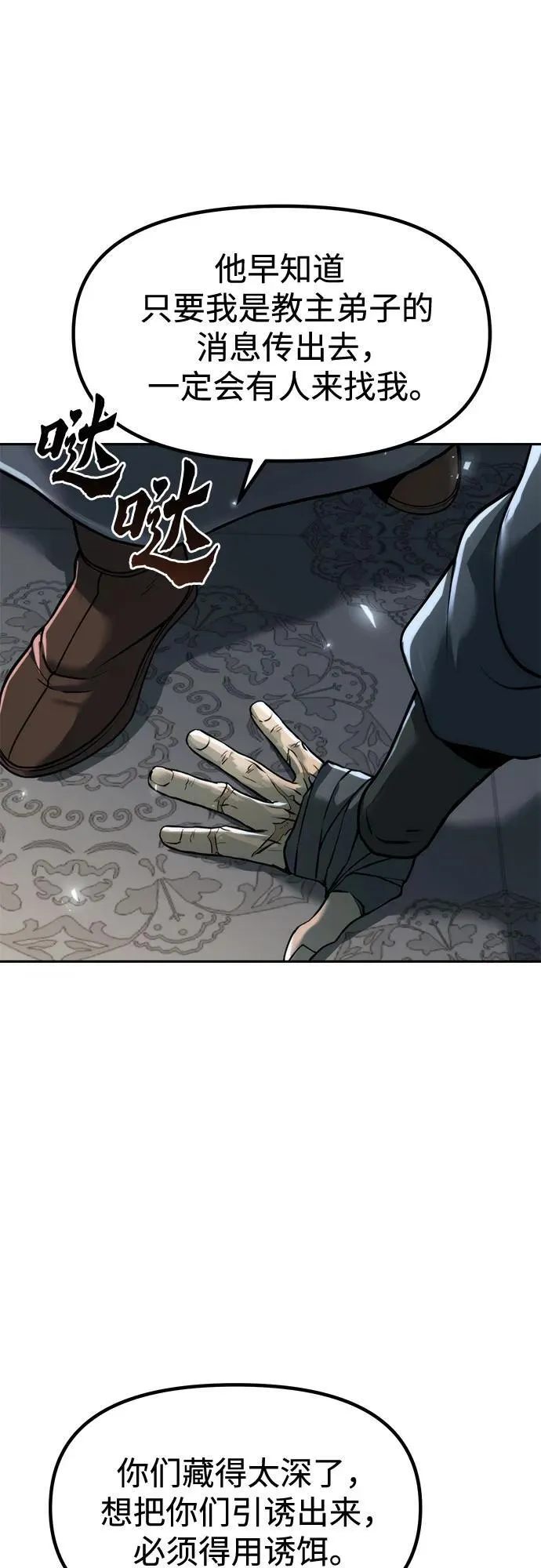 第105话 第63页