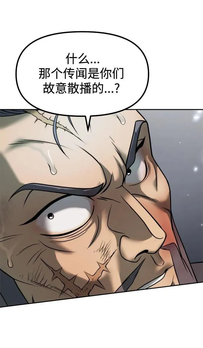 第105话 第65页