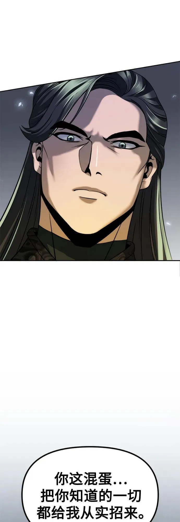 第105话 第66页
