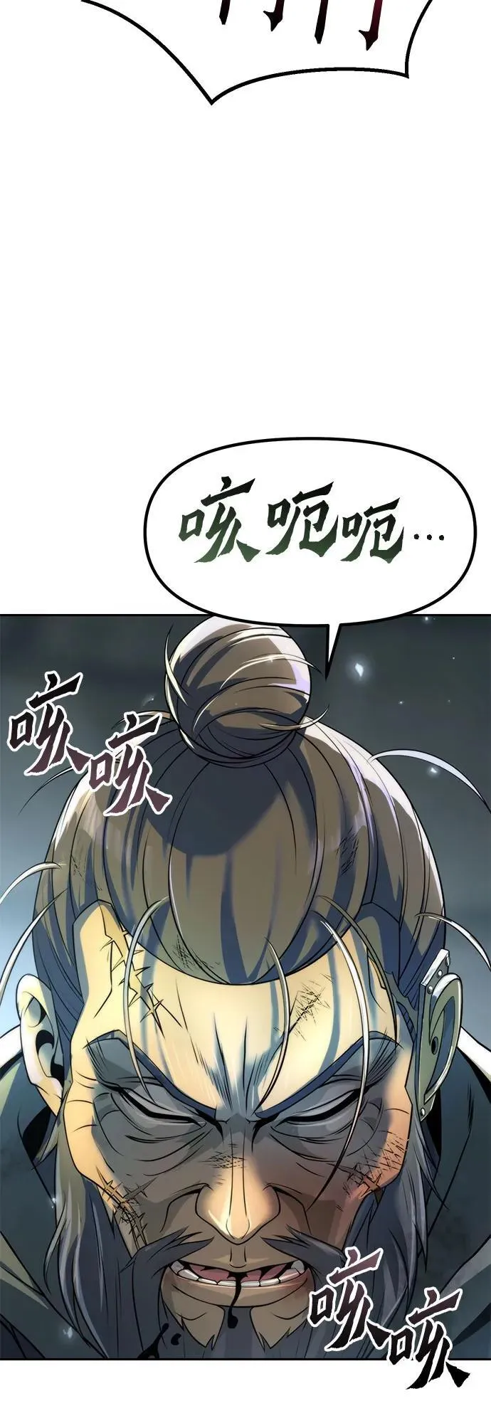 第105话 第69页