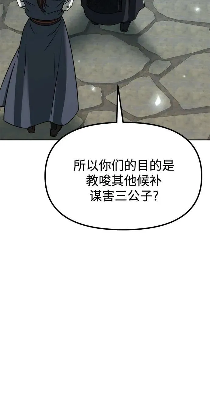 第105话 第71页