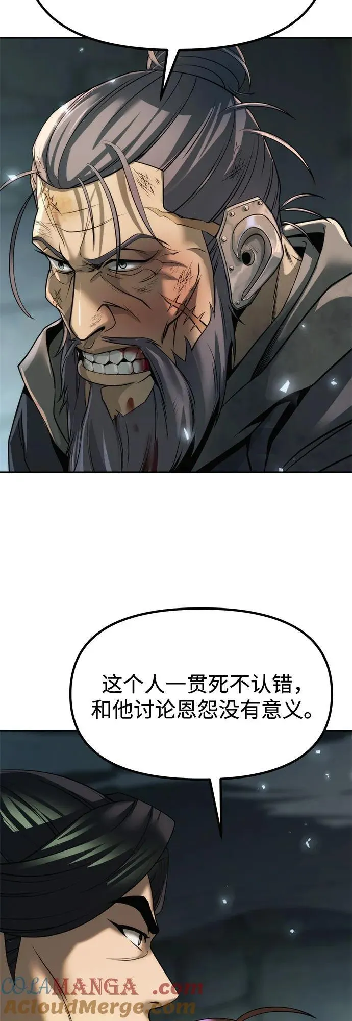 第105话 第73页