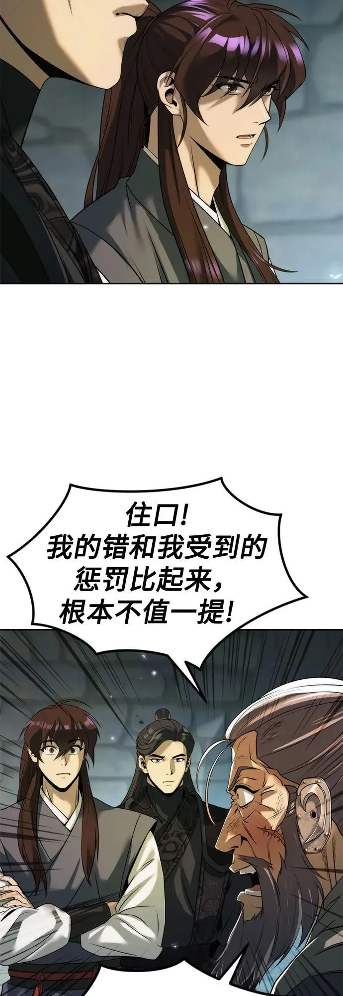 第105话 第74页