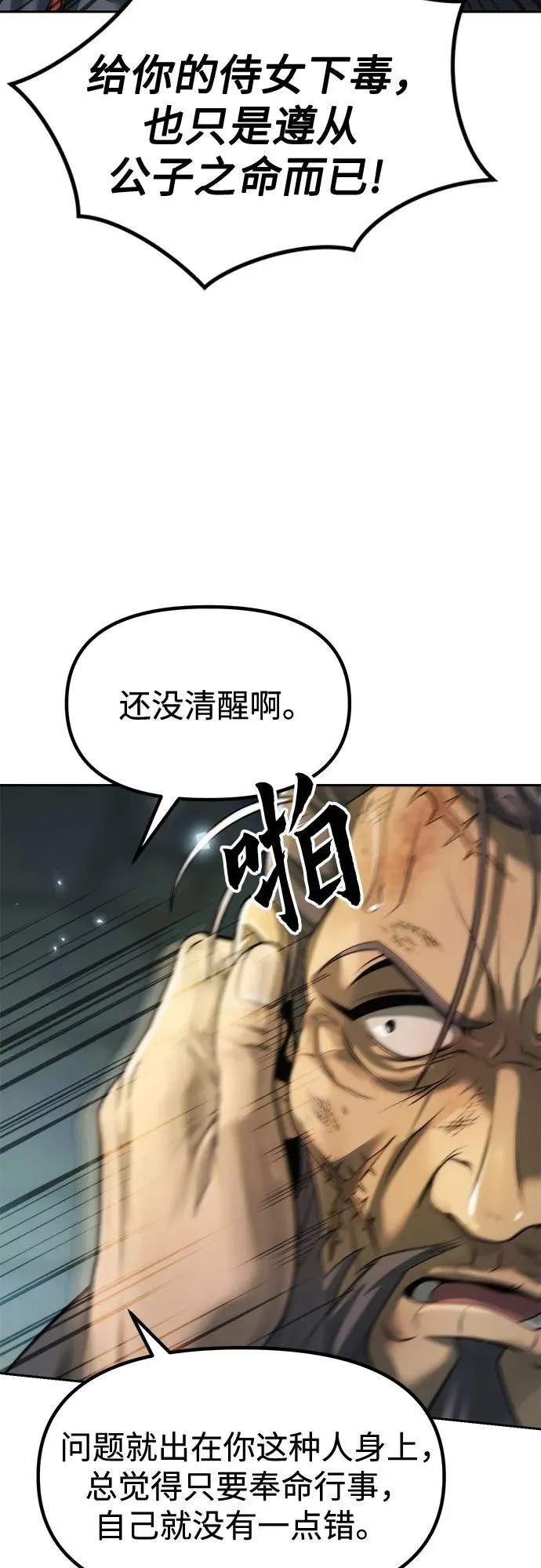 第105话 第75页