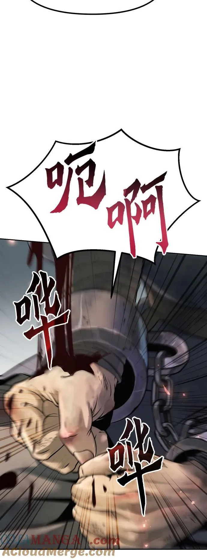 第105话 第76页