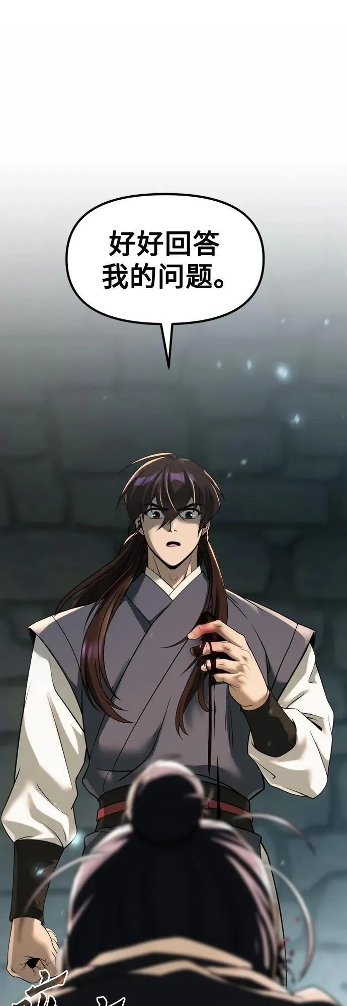 第105话 第77页