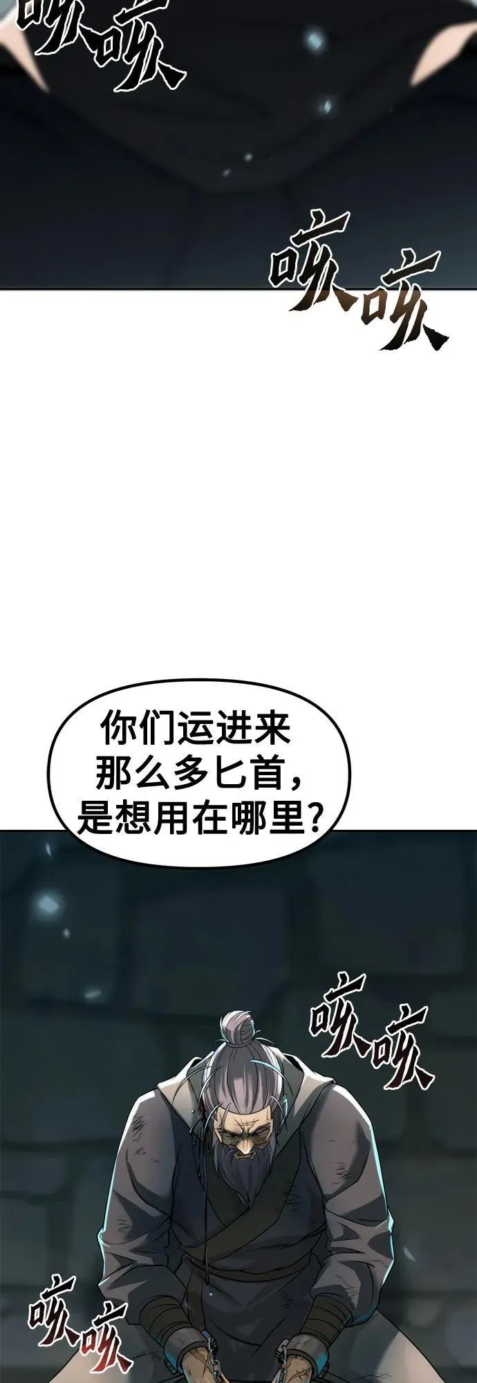 第105话 第78页