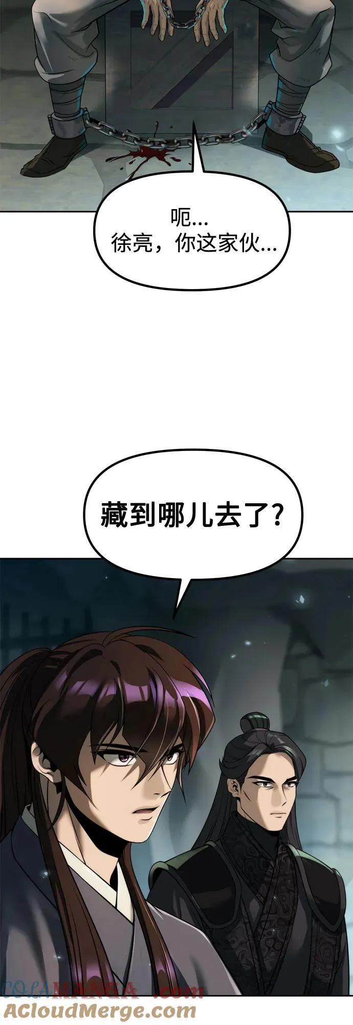 第105话 第79页