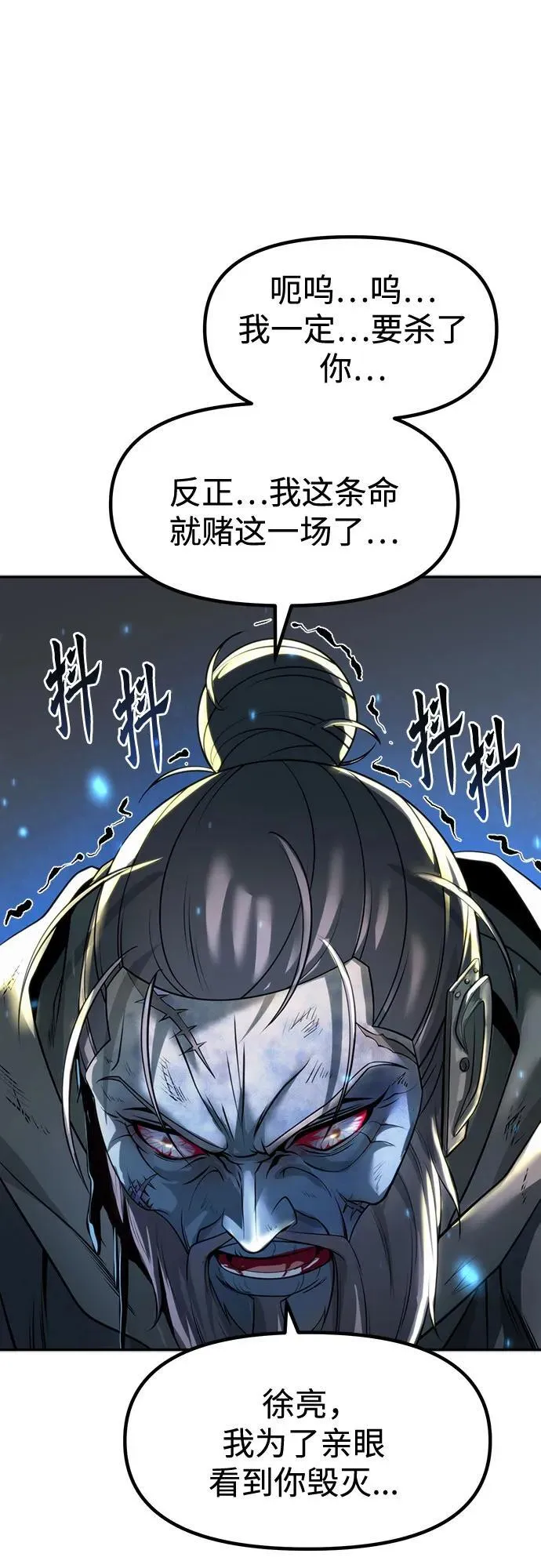 第105话 第80页