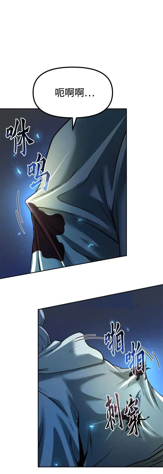第105话 第81页