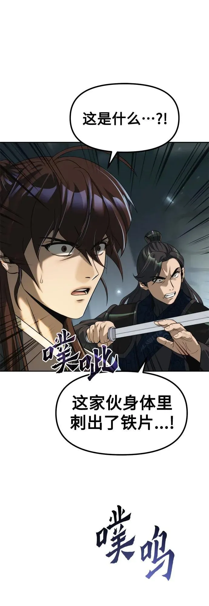 第105话 第83页