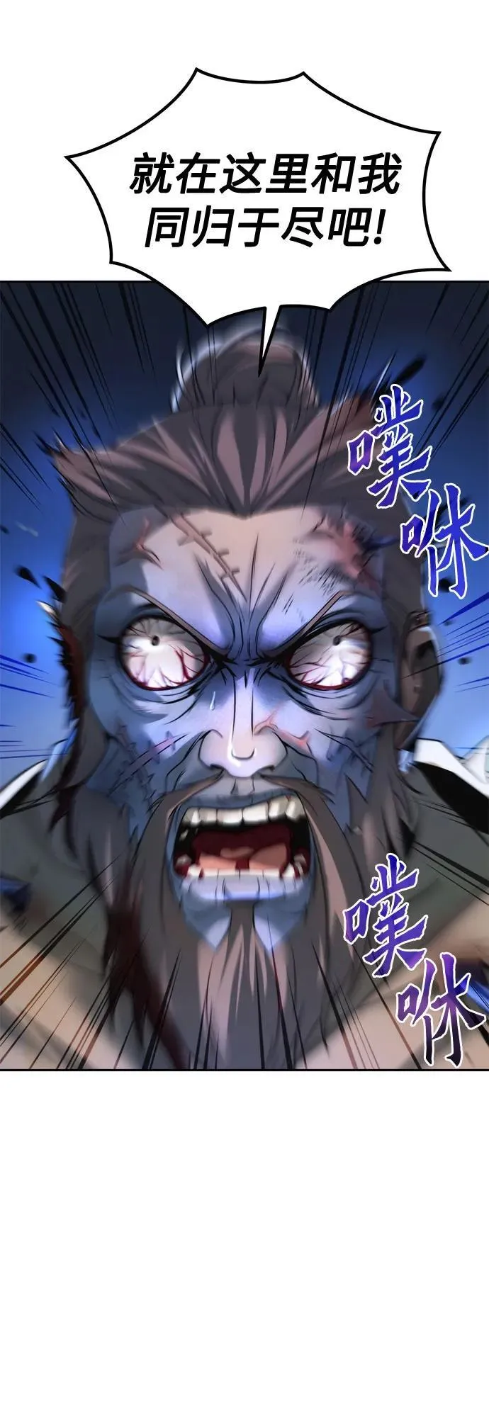 第105话 第84页