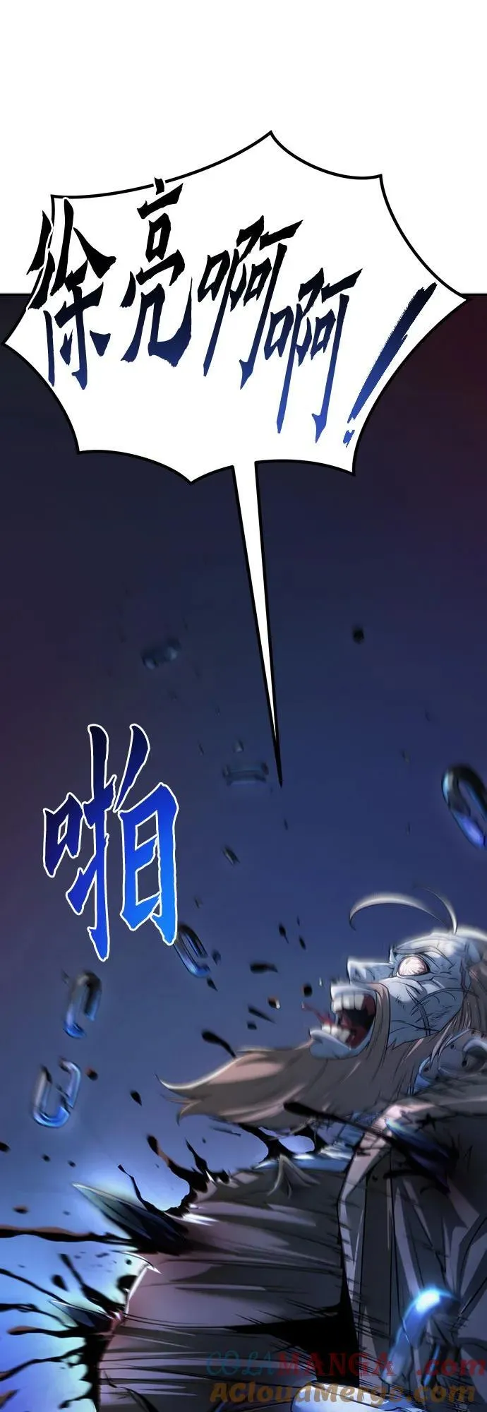 第105话 第85页