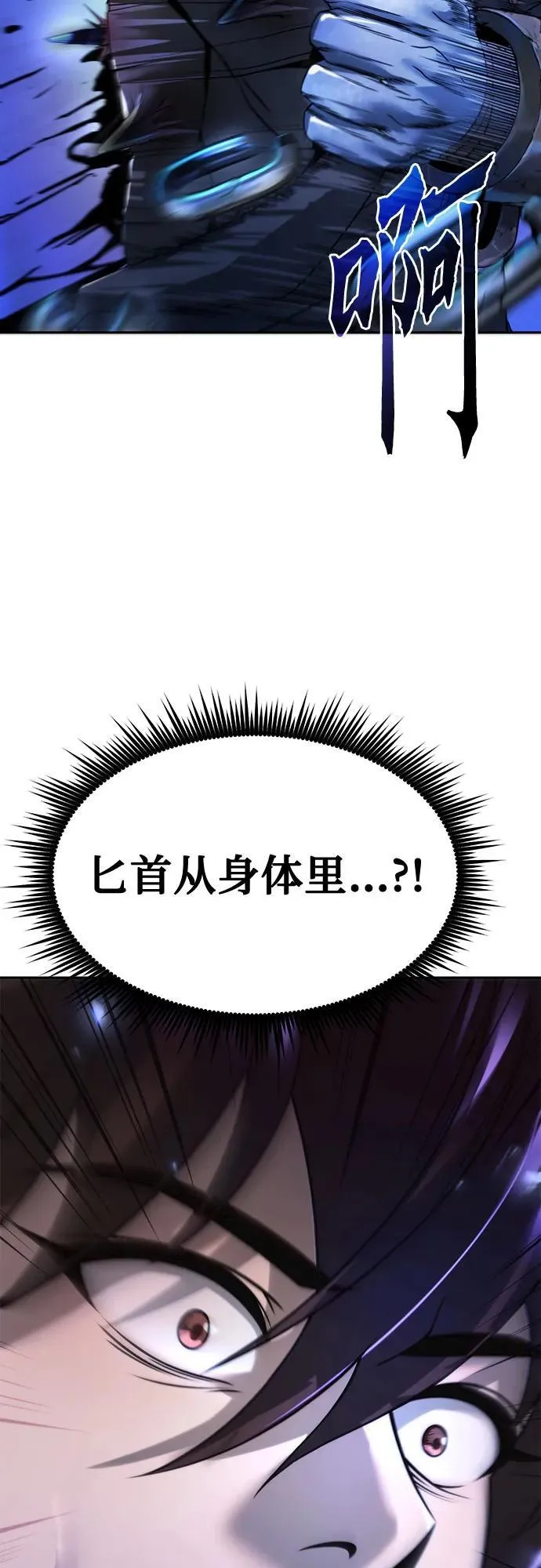 第105话 第86页