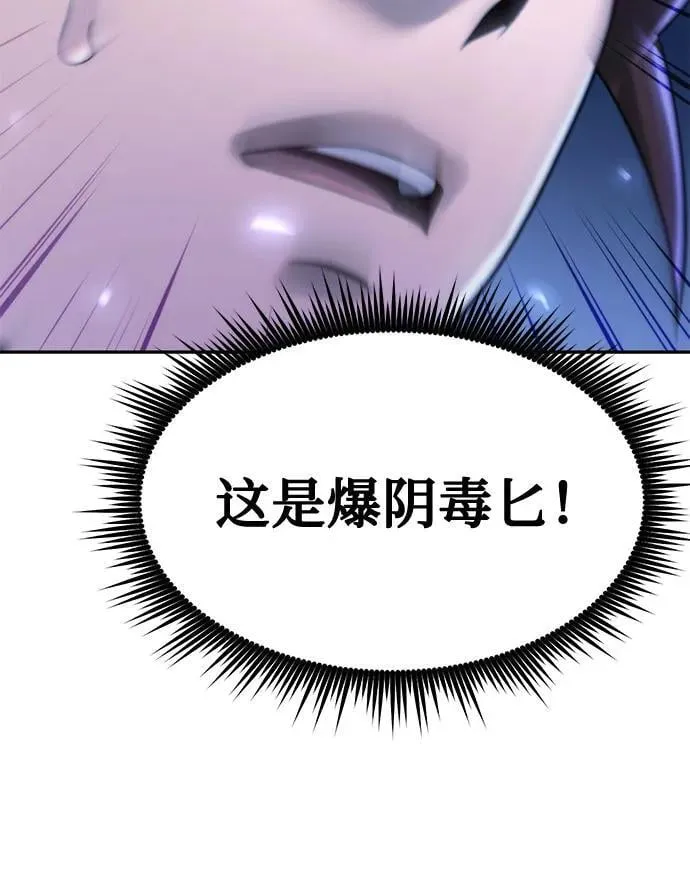 第105话 第87页