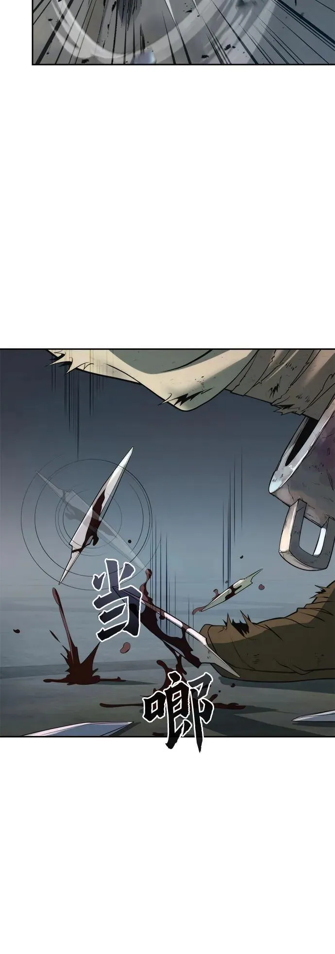 第105话 第92页